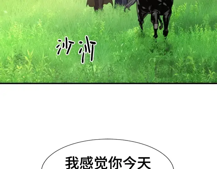 《史诗级领地设计师》第142话图47