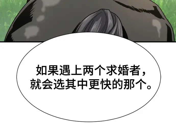 《史诗级领地设计师》第142话图53
