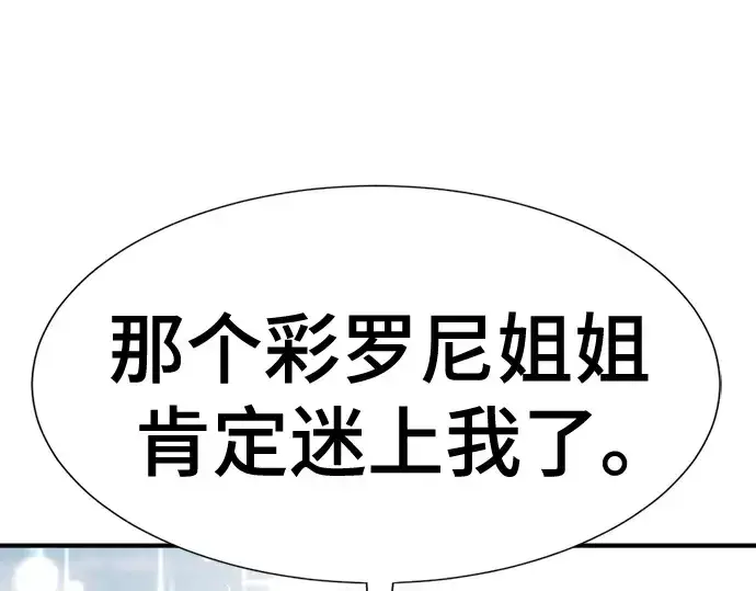 《史诗级领地设计师》第142话图54
