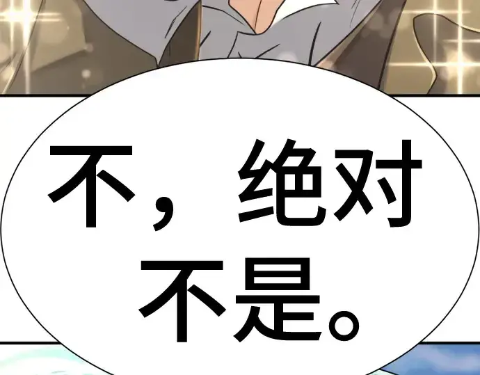《史诗级领地设计师》第142话图57