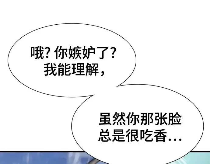 《史诗级领地设计师》第142话图60