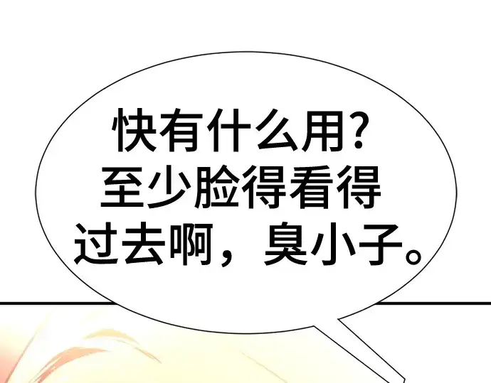 《史诗级领地设计师》第142话图65