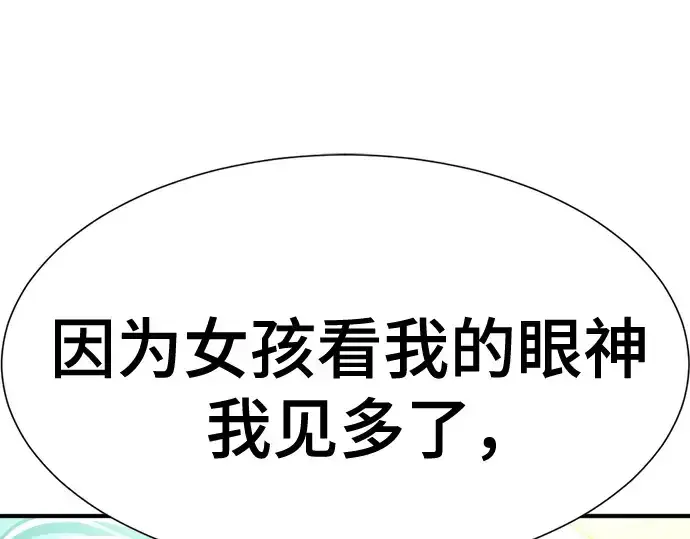 《史诗级领地设计师》第142话图74