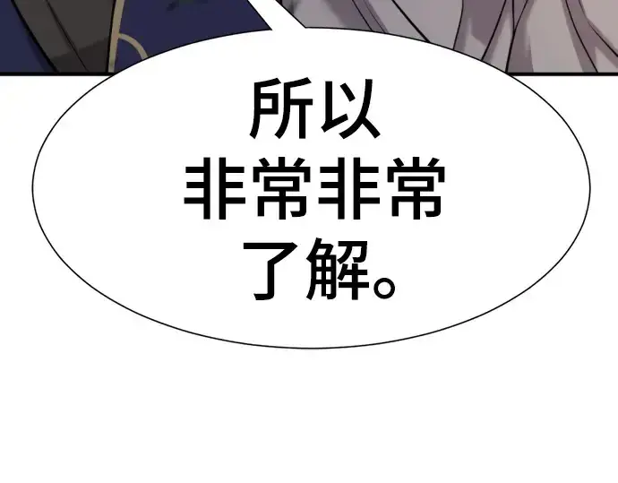 《史诗级领地设计师》第142话图77