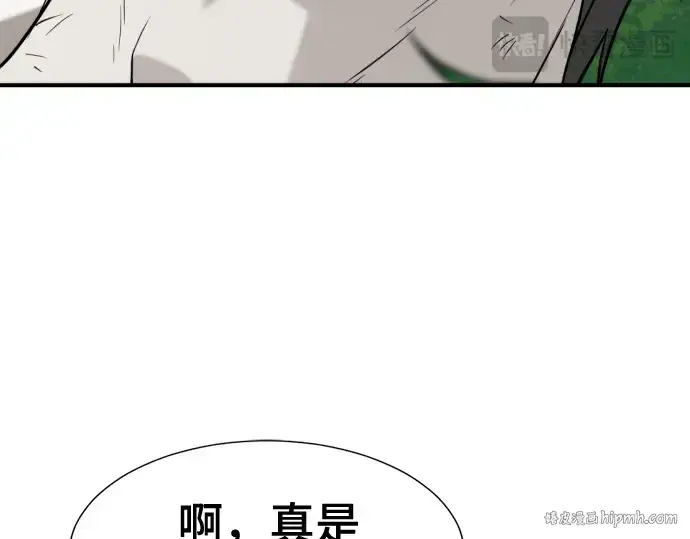 《史诗级领地设计师》第142话图80