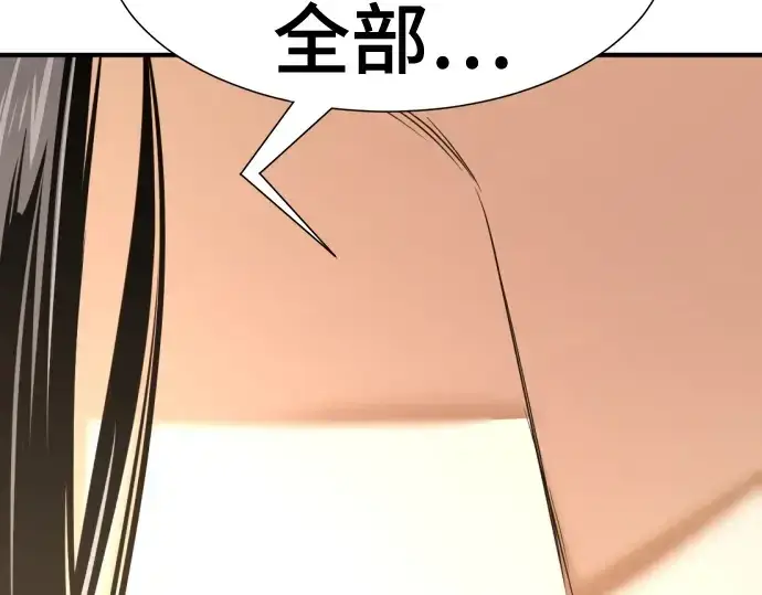 《史诗级领地设计师》第142话图84