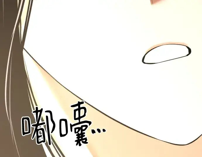 《史诗级领地设计师》第142话图85