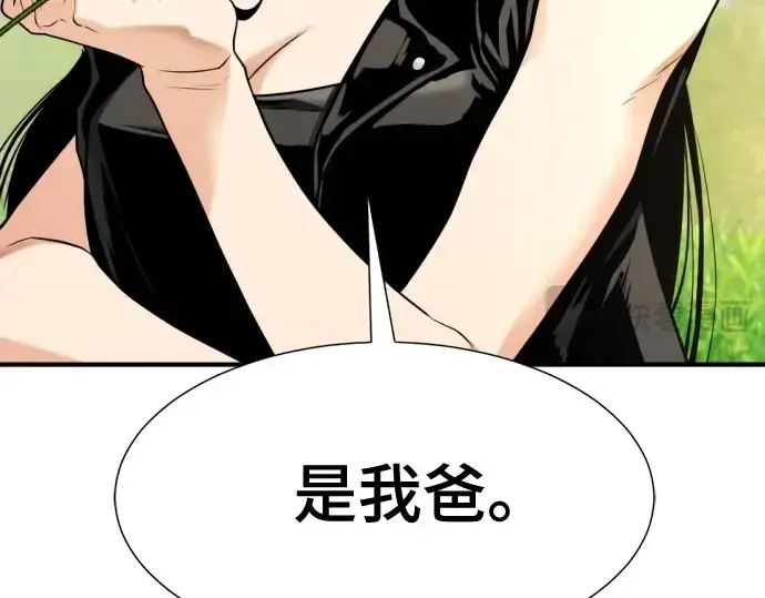 《史诗级领地设计师》第142话图94