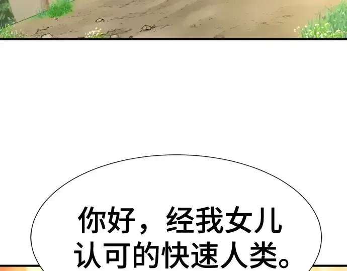 《史诗级领地设计师》第142话图99
