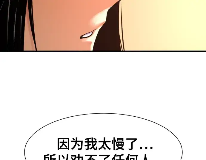 《史诗级领地设计师》第143话图101