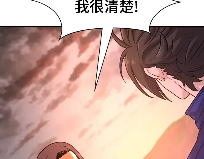 《史诗级领地设计师》第143话图105