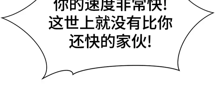 《史诗级领地设计师》第143话图107