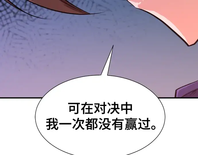 《史诗级领地设计师》第143话图109