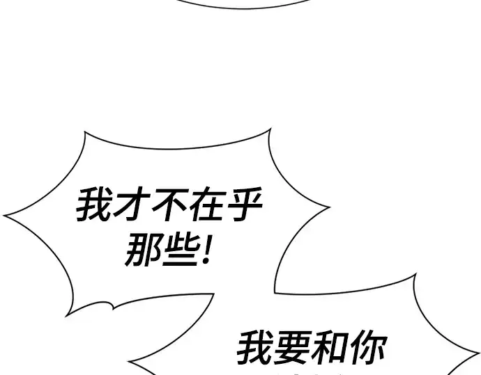 《史诗级领地设计师》第143话图110