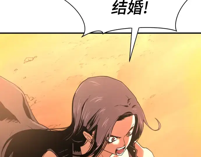 《史诗级领地设计师》第143话图111