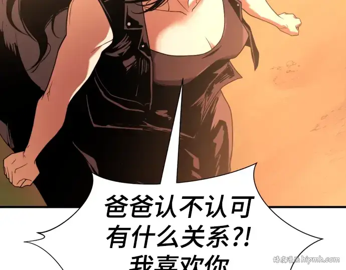 《史诗级领地设计师》第143话图112