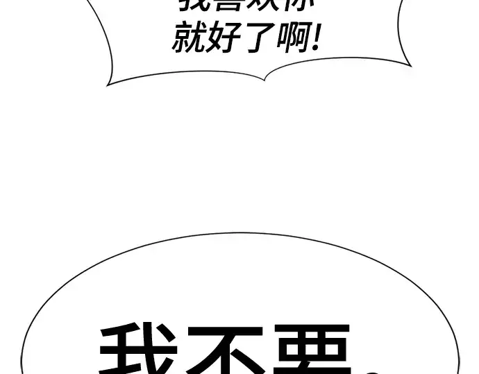 《史诗级领地设计师》第143话图113
