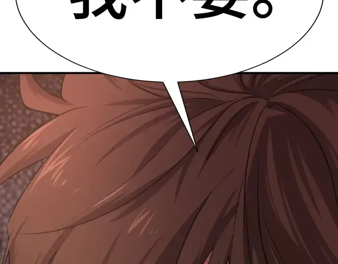 《史诗级领地设计师》第143话图114