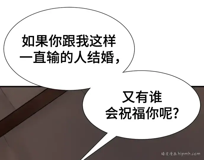 《史诗级领地设计师》第143话图120