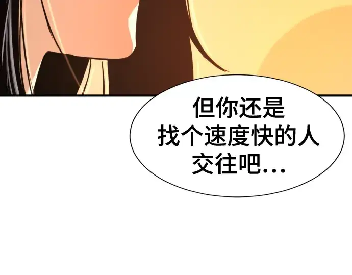 《史诗级领地设计师》第143话图124