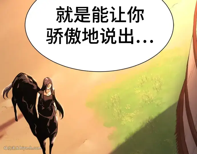 《史诗级领地设计师》第143话图128