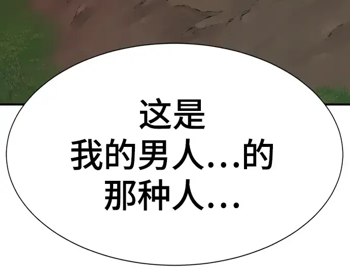《史诗级领地设计师》第143话图131