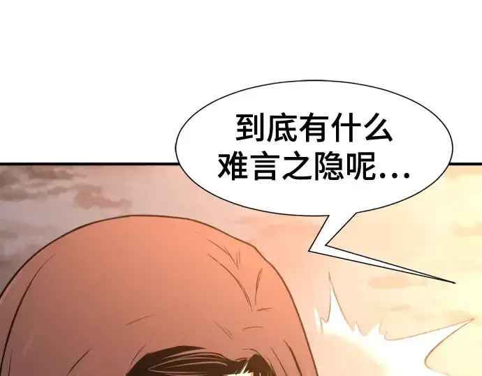 《史诗级领地设计师》第143话图138
