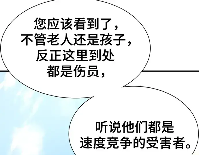 《史诗级领地设计师》第143话图14