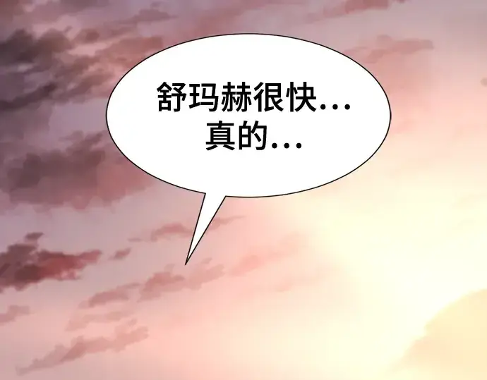 《史诗级领地设计师》第143话图145