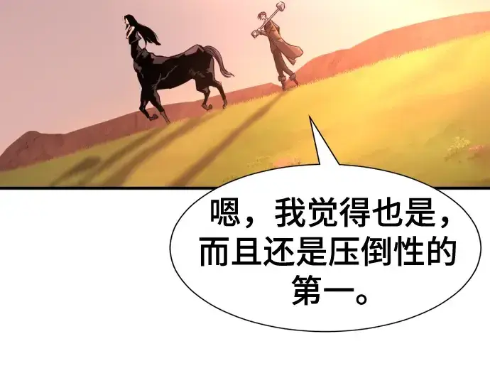 《史诗级领地设计师》第143话图146