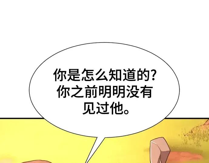 《史诗级领地设计师》第143话图147