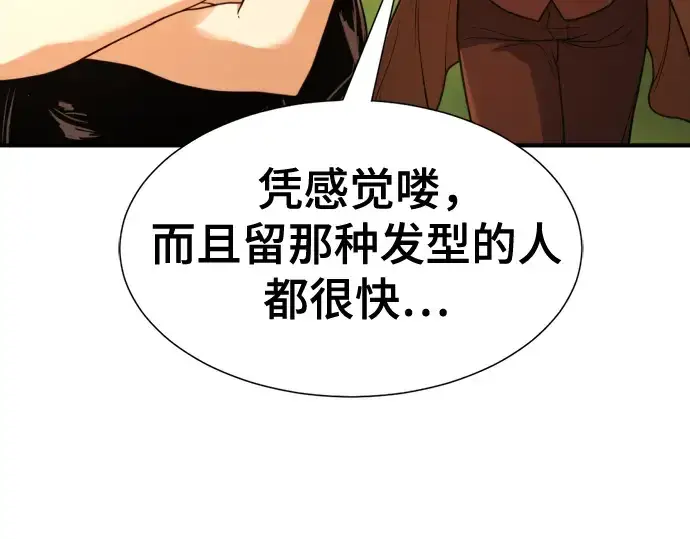《史诗级领地设计师》第143话图149