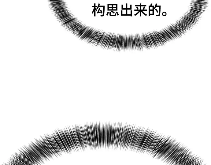 《史诗级领地设计师》第143话图151
