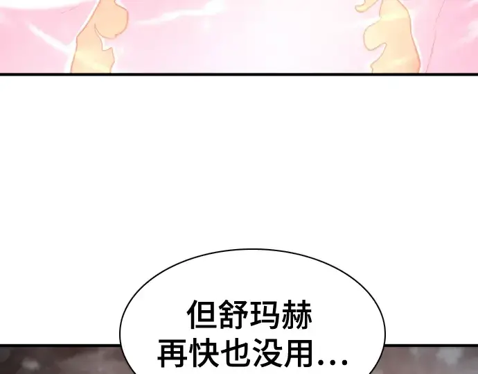 《史诗级领地设计师》第143话图156