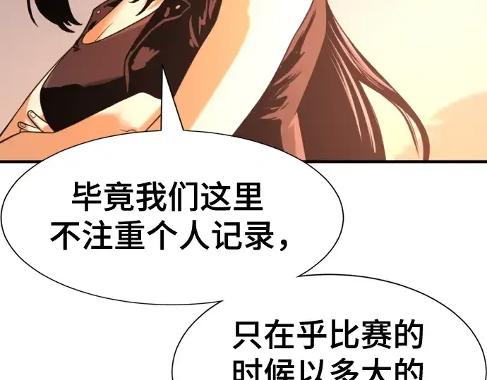 《史诗级领地设计师》第143话图158