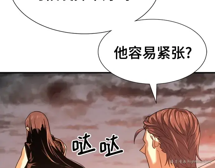 《史诗级领地设计师》第143话图160