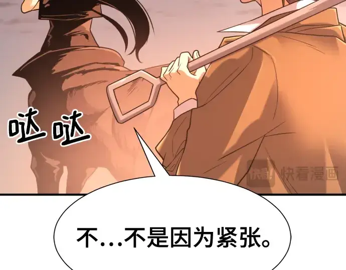 《史诗级领地设计师》第143话图161