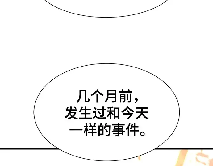 《史诗级领地设计师》第143话图162