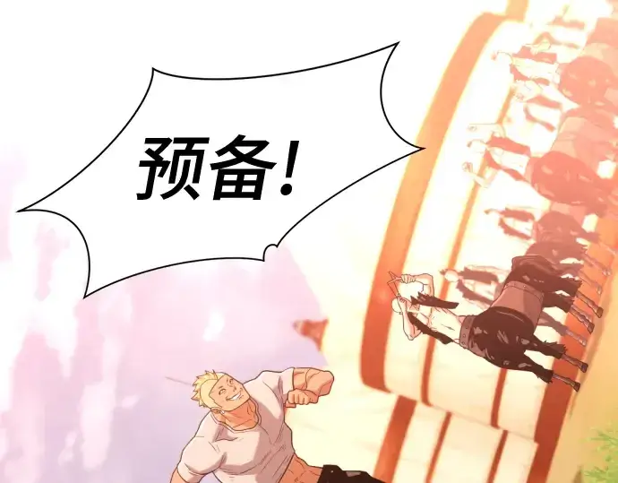 《史诗级领地设计师》第143话图163
