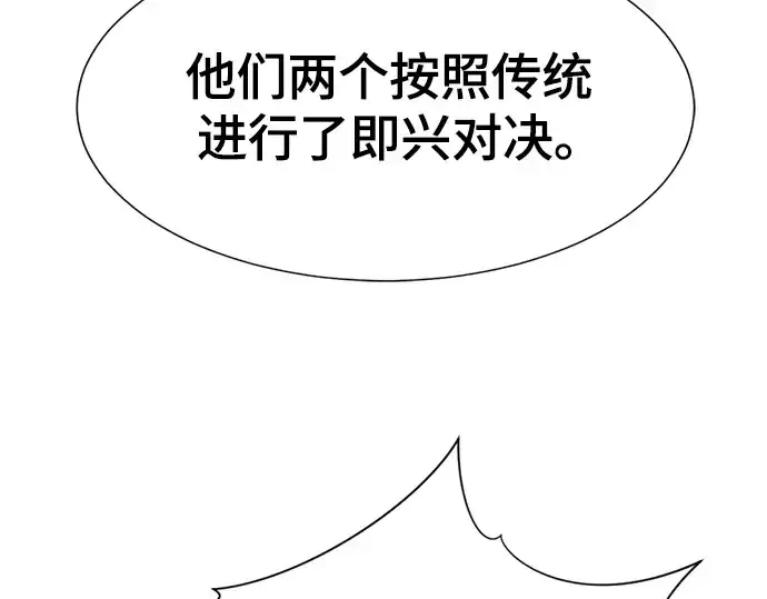 《史诗级领地设计师》第143话图166
