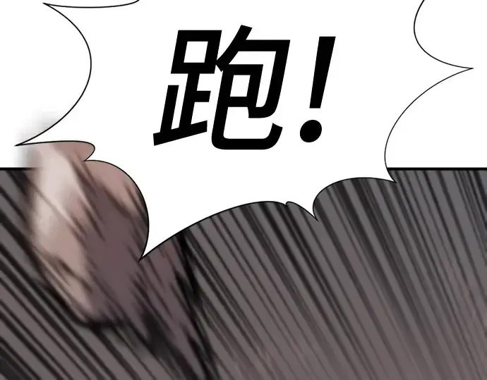 《史诗级领地设计师》第143话图167