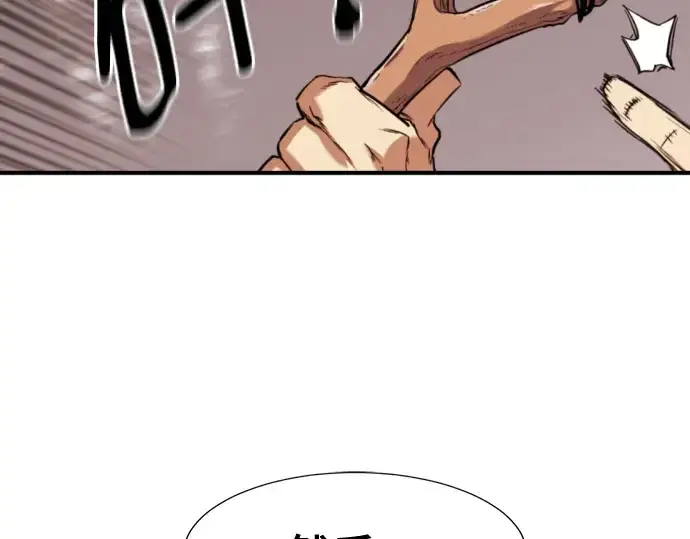 《史诗级领地设计师》第143话图169