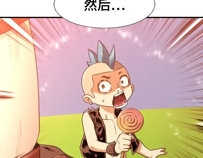 《史诗级领地设计师》第143话图170