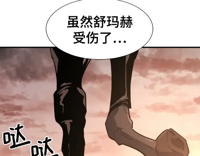 《史诗级领地设计师》第143话图189