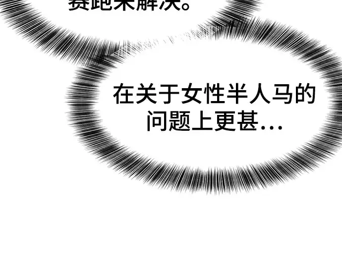 《史诗级领地设计师》第143话图19