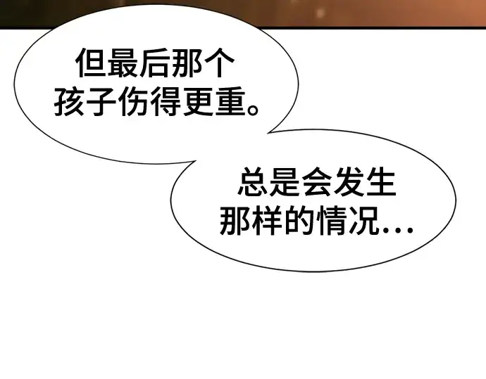 《史诗级领地设计师》第143话图191