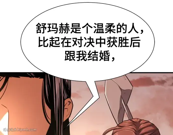 《史诗级领地设计师》第143话图192