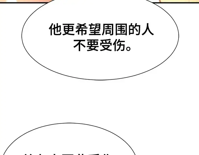 《史诗级领地设计师》第143话图194