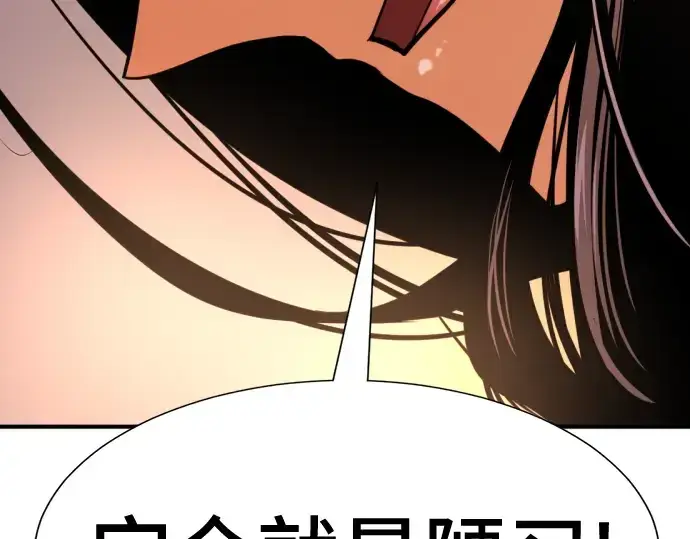 《史诗级领地设计师》第143话图201