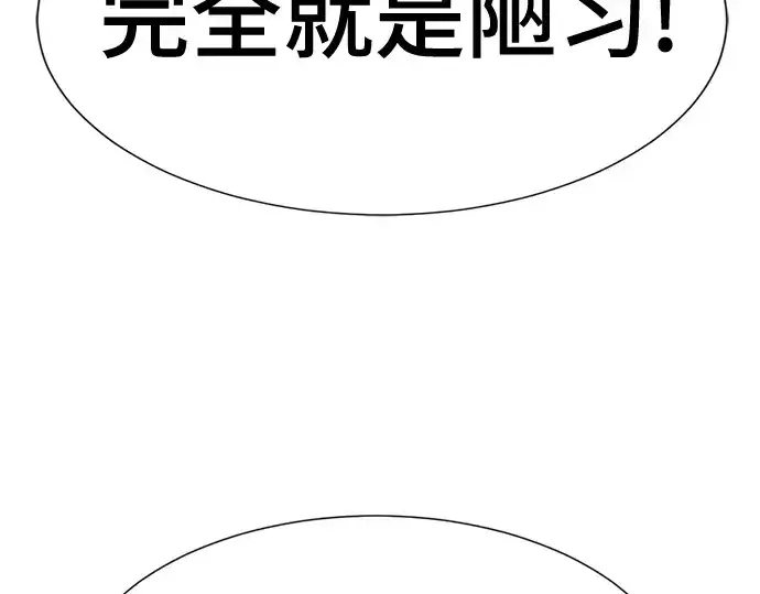 《史诗级领地设计师》第143话图202